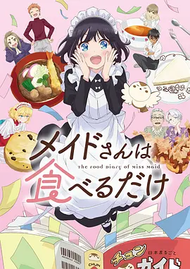 夏至未至的蝉 青春漫画在线观看